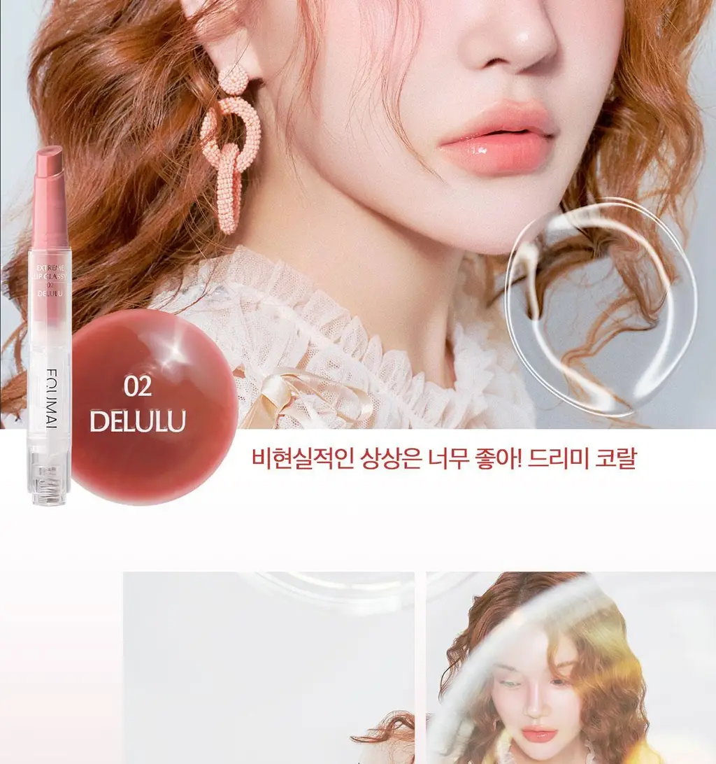 [NEW/라뮤끄립밤] 에크멀 익스트림 립 글라시 10종 상세페이지 11